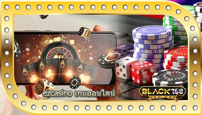 ezcasino เกมออนไลน์