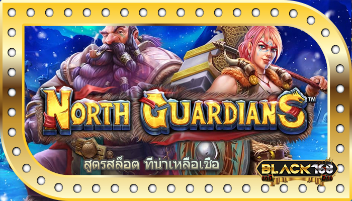 สูตรสล็อต ที่น่าเหลือเชื่อ