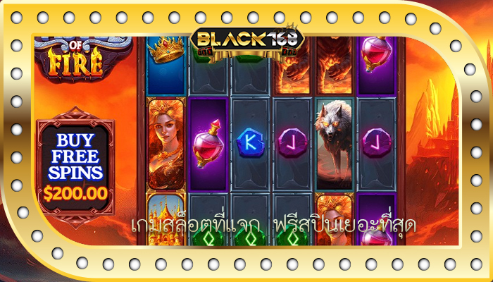 เกมสล็อตที่แจก ฟรีสปินเยอะที่สุด