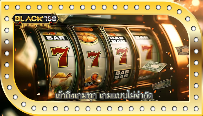 เข้าถึงเกมทุก เกมแบบไม่จำกัด